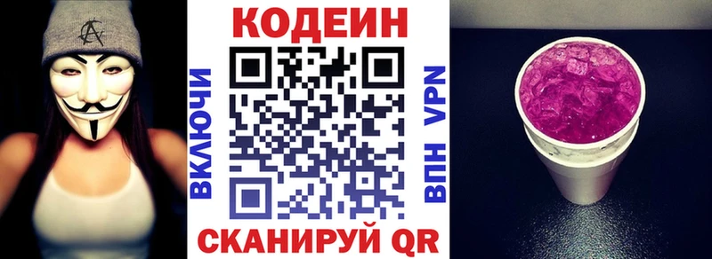 Кодеиновый сироп Lean напиток Lean (лин)  купить наркотик  Ачхой-Мартан 