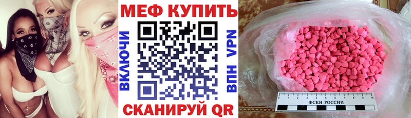 Меф  Ачхой-Мартан