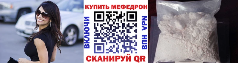 Мефедрон мяу мяу  купить наркоту  Ачхой-Мартан 
