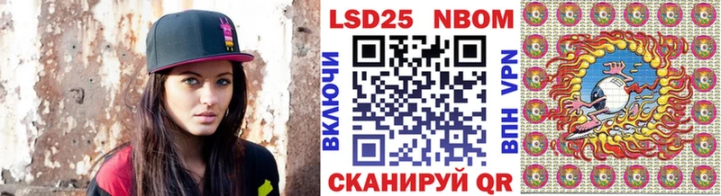 Марки 25I-NBOMe 1,5мг  наркота  Ачхой-Мартан 